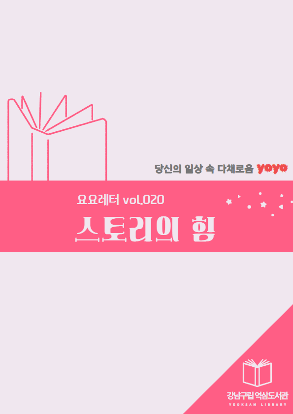 [섬네일] 2026 요요레터(yoyo) vol.020.png