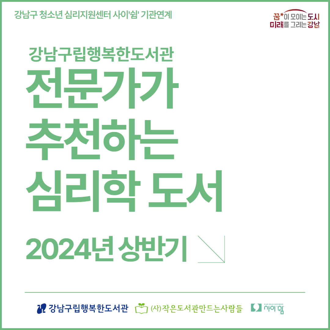 2024 상반기 발간자료 표지.png