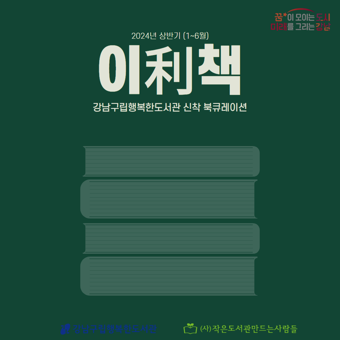 이利책 상반기 발간자료.png