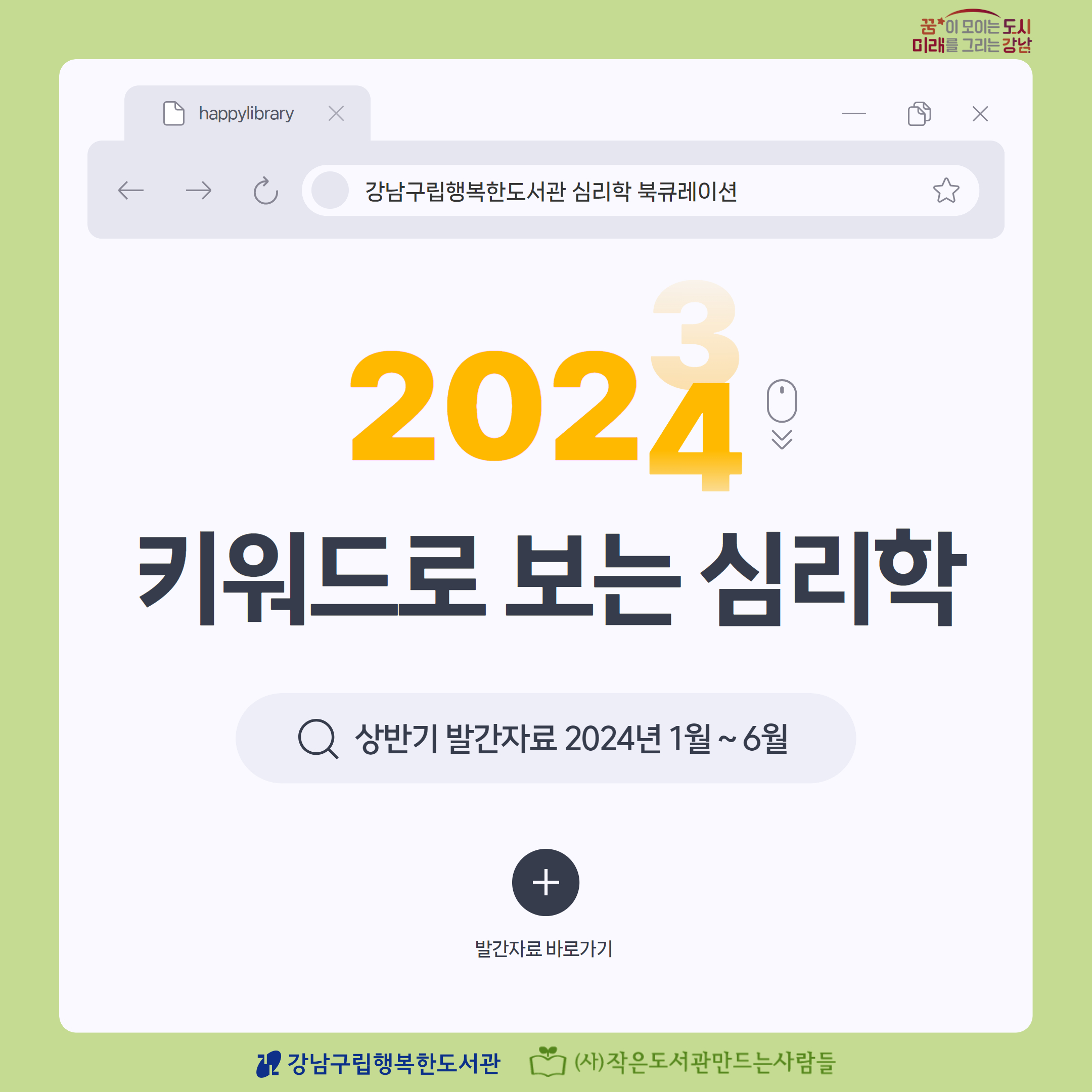 2024 발간자료.jpg