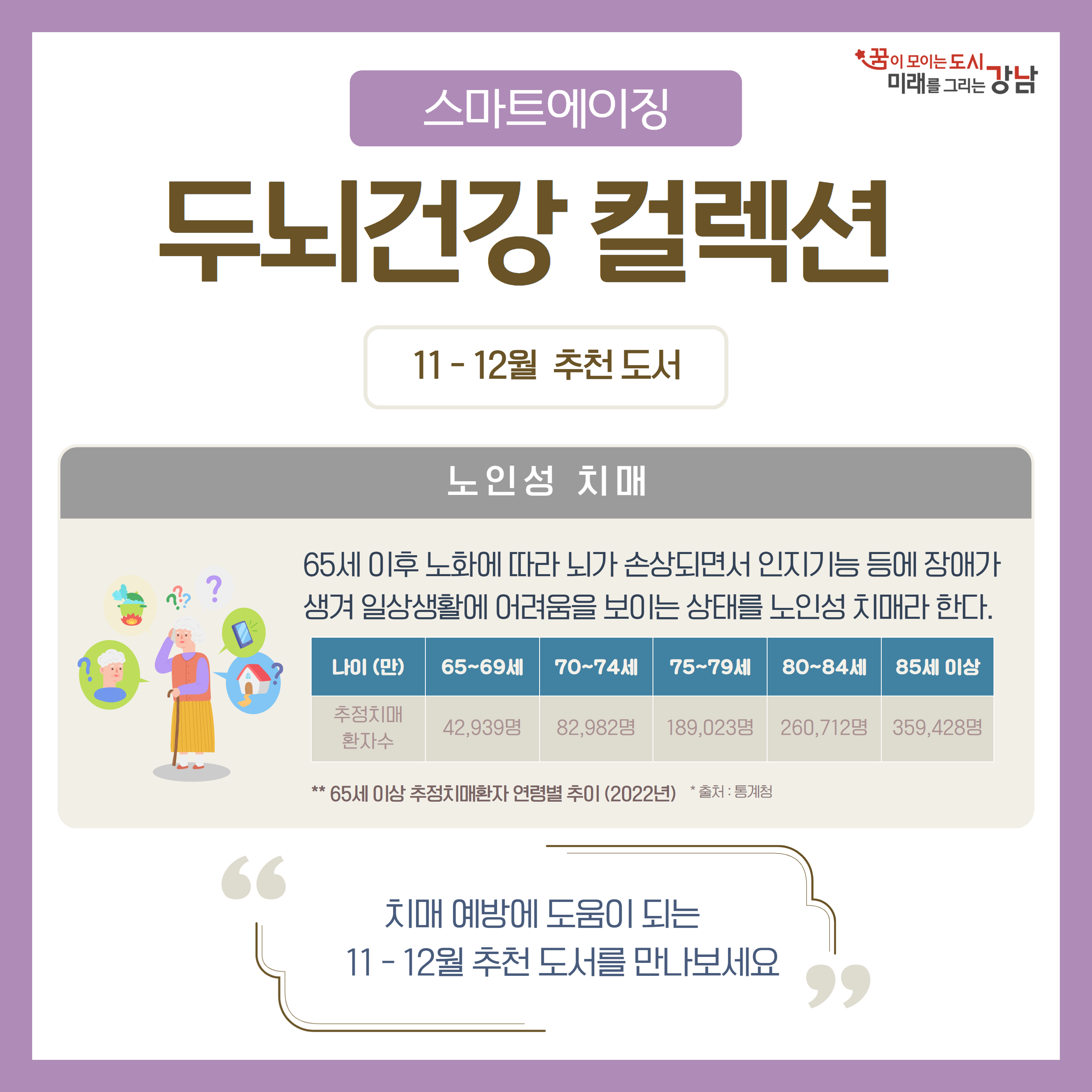 [11-12월] 카드뉴스 1.png
