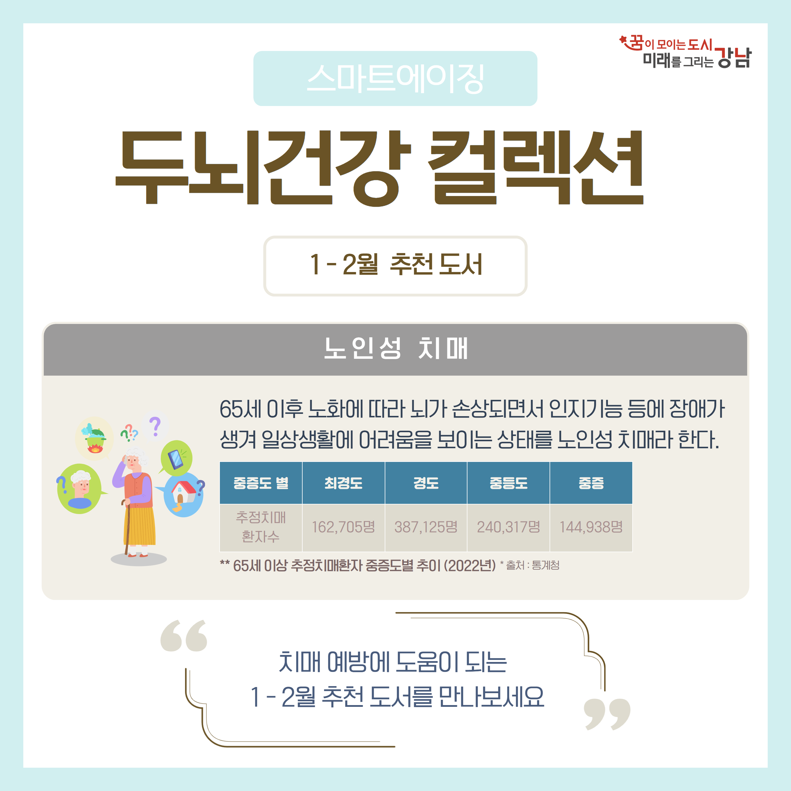 [1-2월] 카드뉴스 1.png