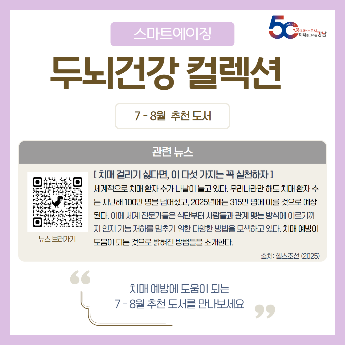 [7-8월] 카드뉴스 1.png