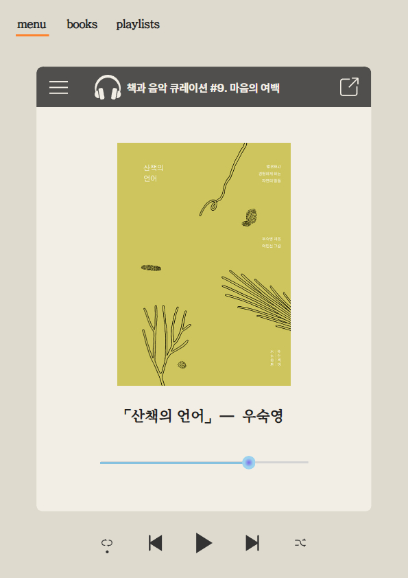 [10월] 마음의 여백_섬네일.jpg