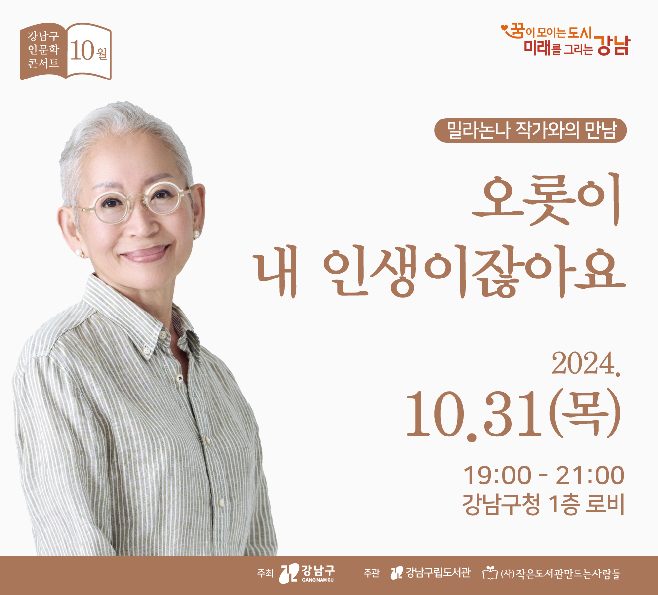 10월 인문학  10월 인문학 