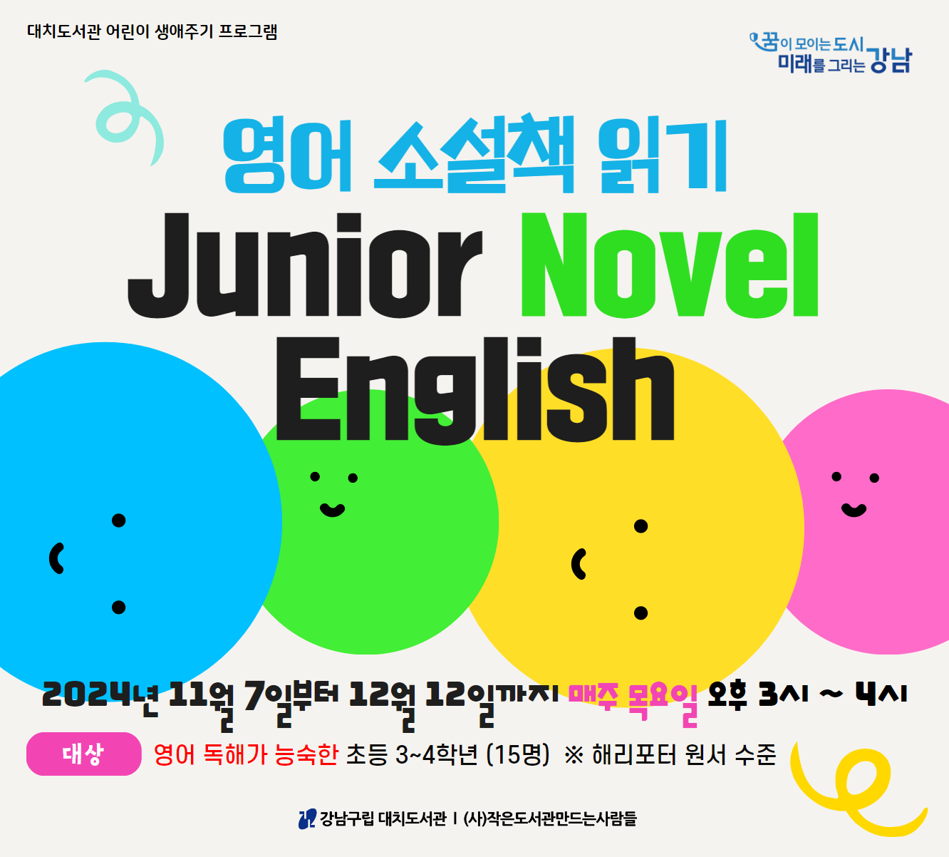 Junior Novel English Junior Novel English