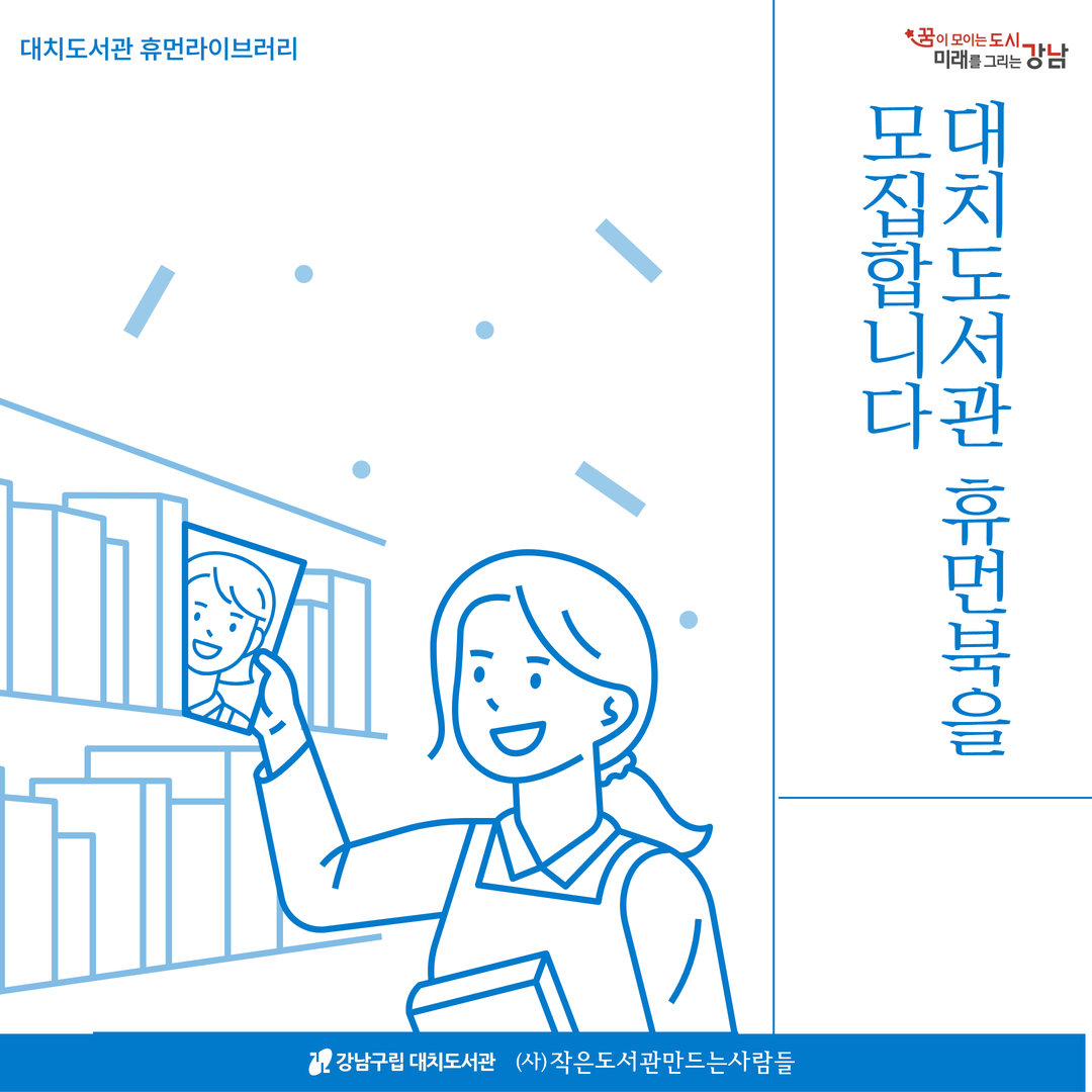 사람책 접수 사람책 접수