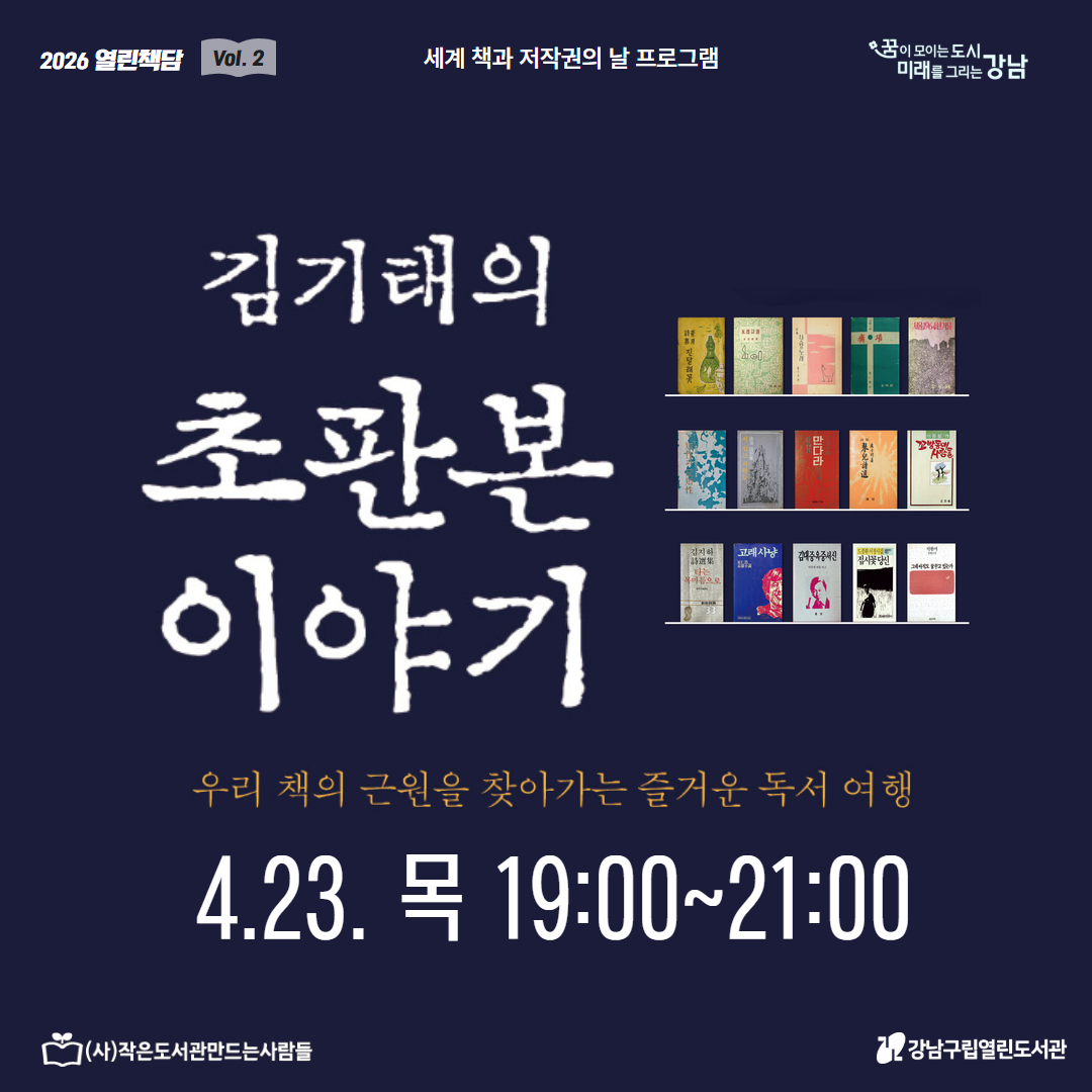 김기태의 초판본이야기 김기태의 초판본이야기