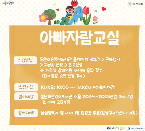 아빠자람교실 아빠자람교실