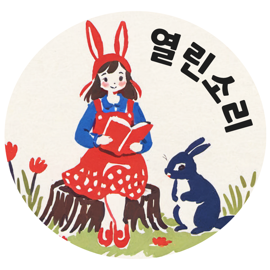 동화구연 재능기부 동아리 '열린소리’